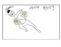 루시안이 쓰레쉬한테 당한는 만화
