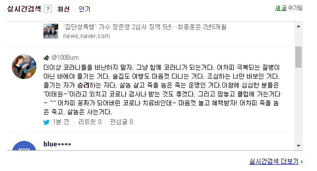 코로나.png
