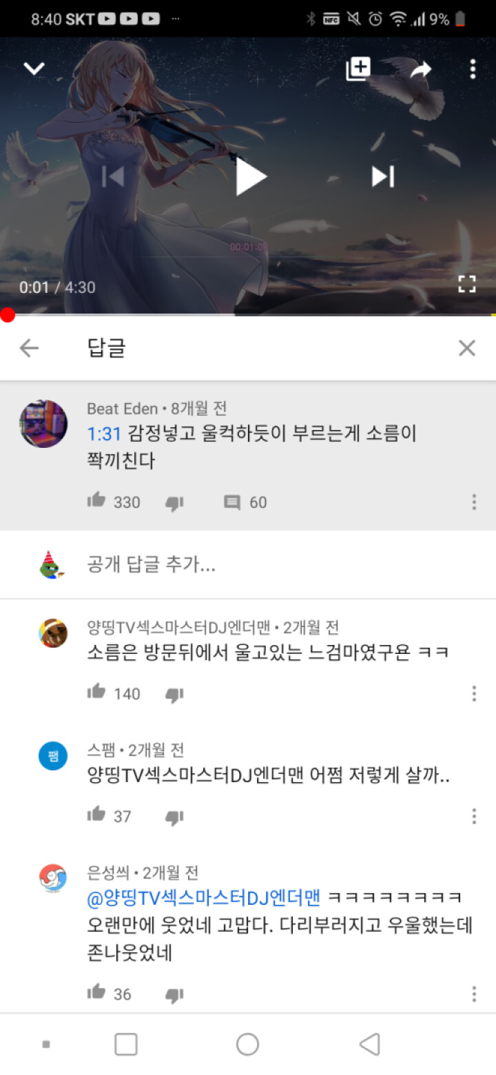 Screenshot_20200521-084008.png
