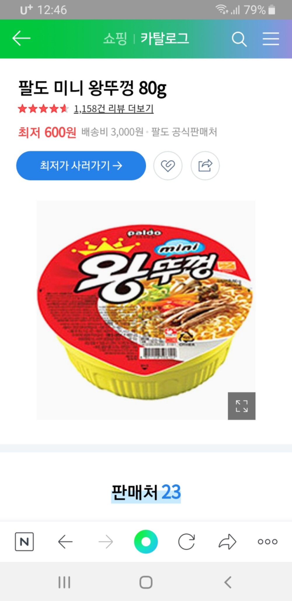 Screenshot_20200522-124630_NAVER.jpg