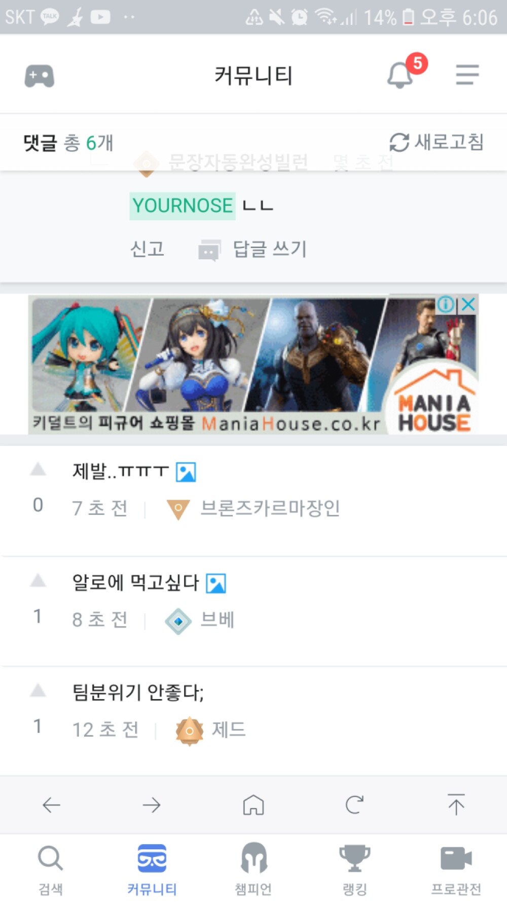 Screenshot_20200522-180602_OPGG.jpg