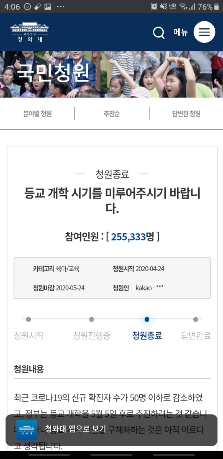 Screenshot_20200524-160638_Chrome.jpg