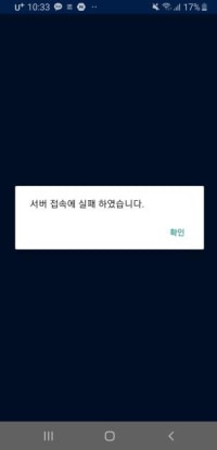 철구 복귀하자마자 아프리카 티비 서버터짐