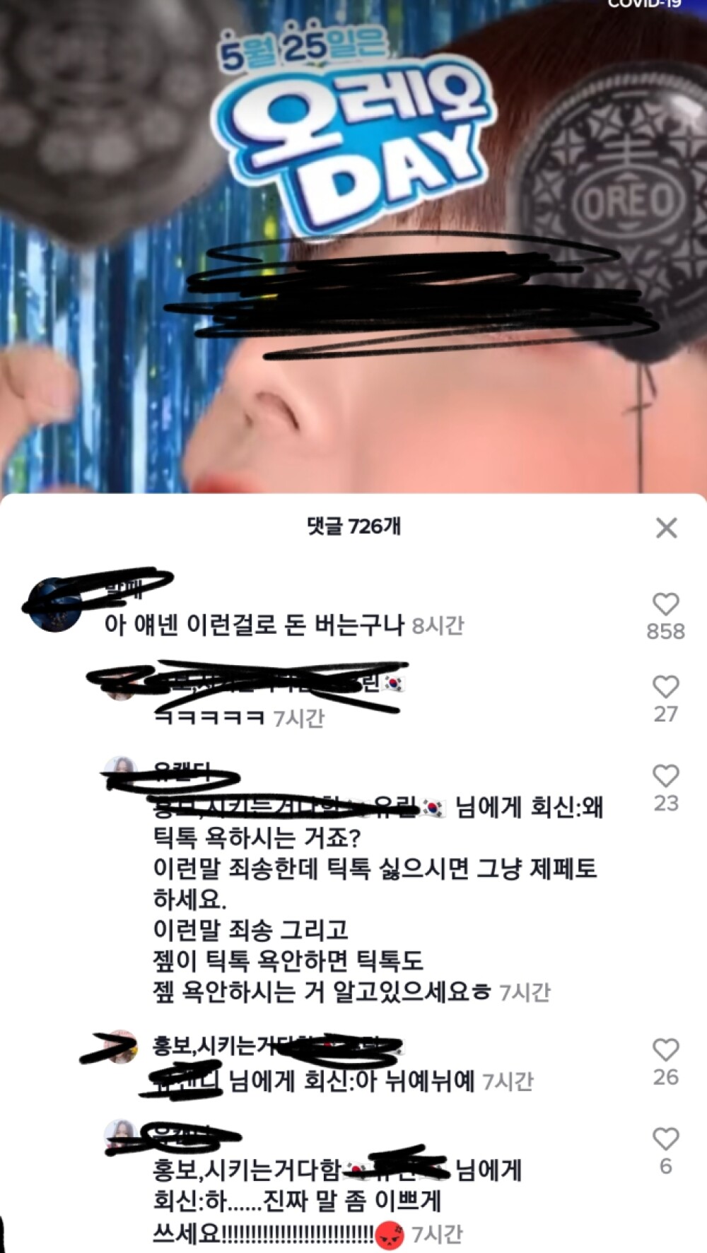 Screenshot_20200523-170941_TikTok.jpg