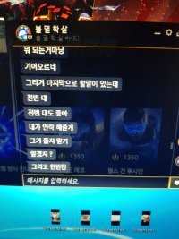 급식 패드리퍼 저격