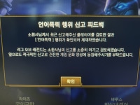 라이엇 믿고 있었다구!!