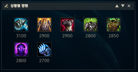 상황별 탱템.PNG