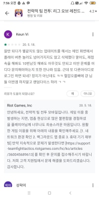 롤토를 할바에 랜덤다이스를 한다는 아이의 게임리뷰