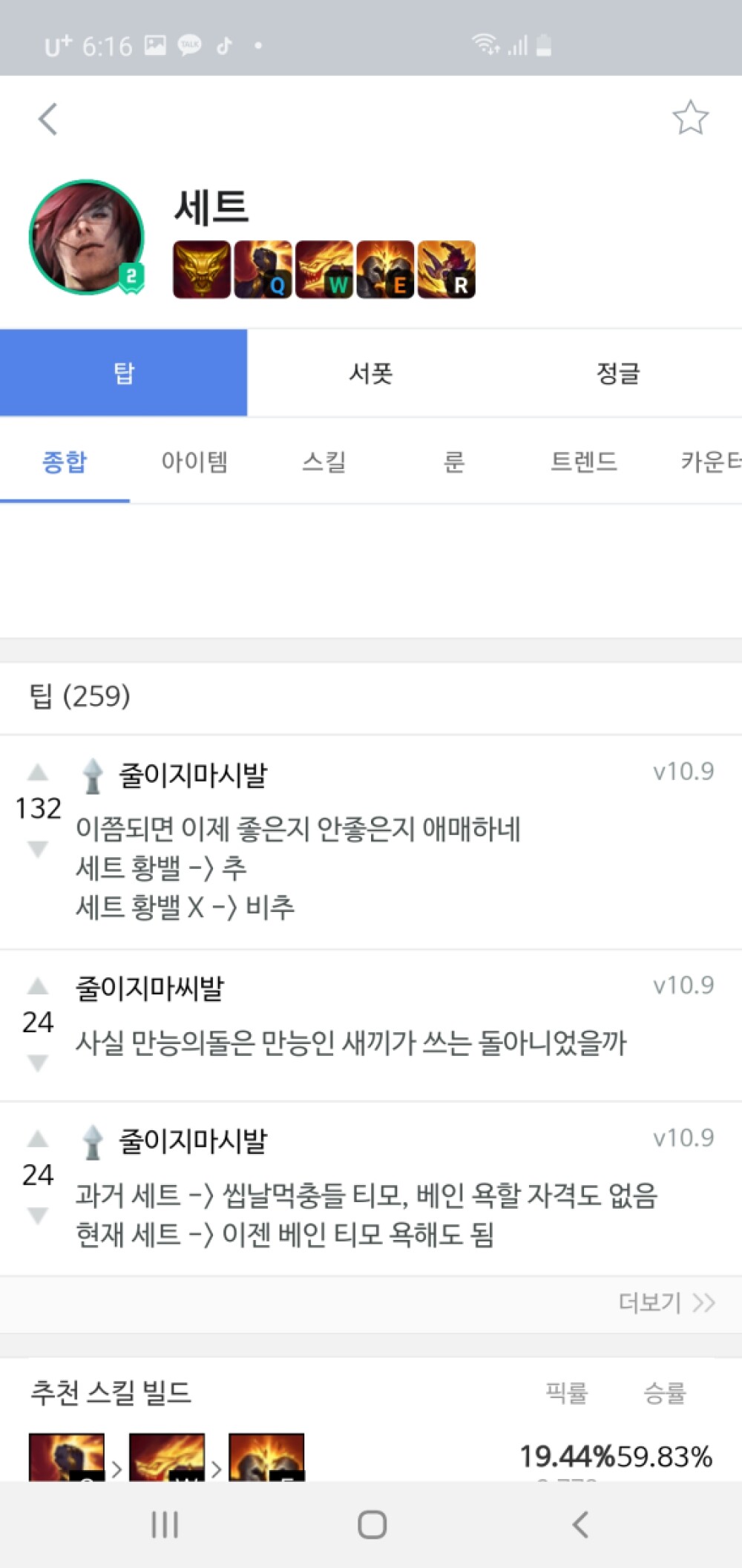 Screenshot_20200528-181629_OPGG.jpg