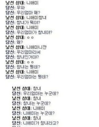 패드립 카운터 치는법