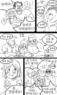 뭐?뉴비가 나타났다고??