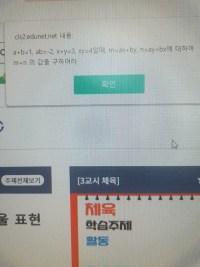 E학습터 대참사