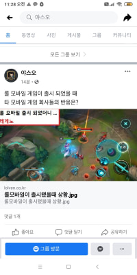 "야스오" 내꺼도 가져갔네