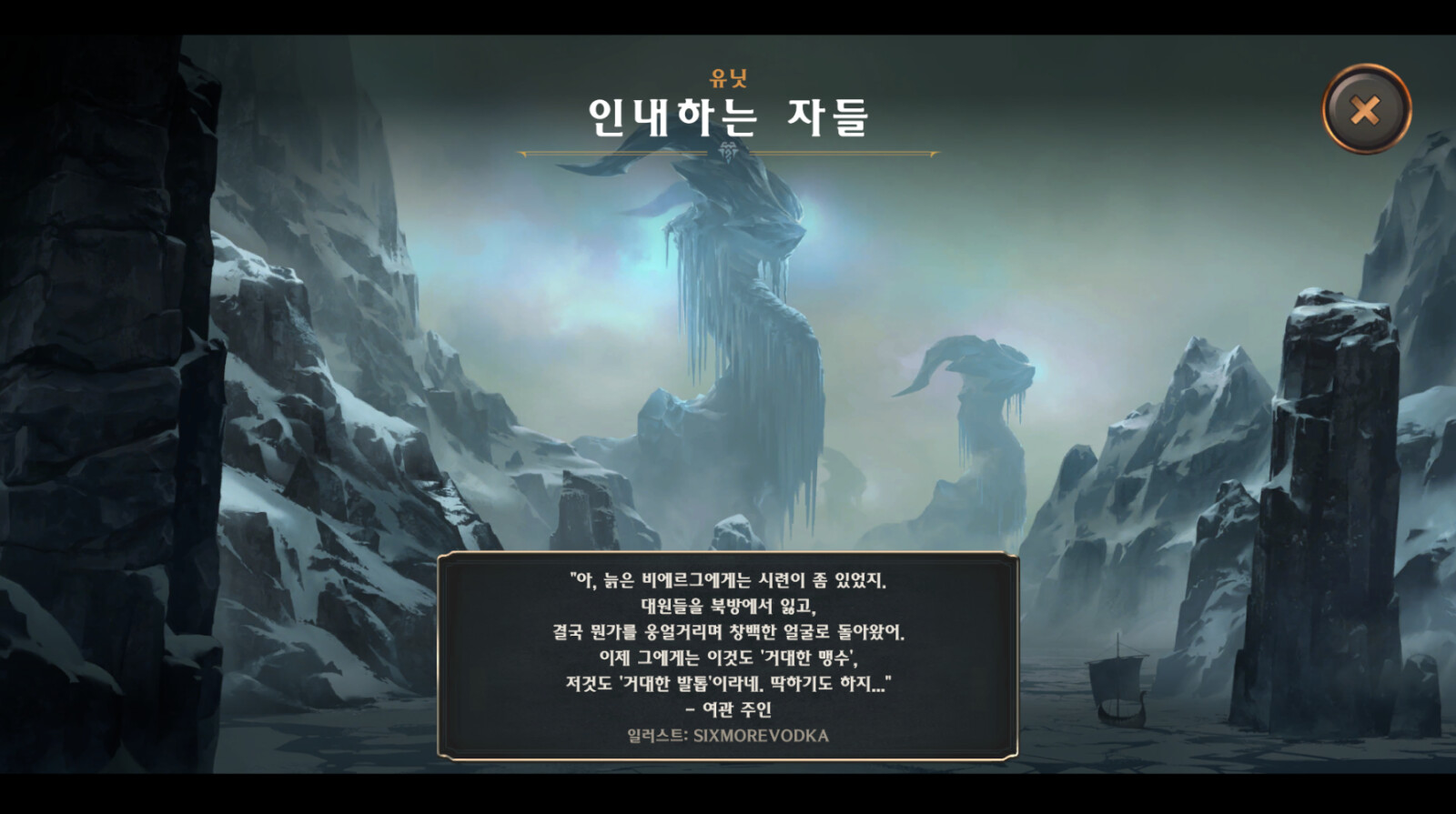 인내하는자 플텍.png