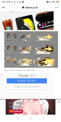 야스오 또올렸다