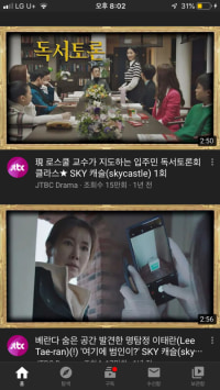 미쳐버린 유튜브 근황