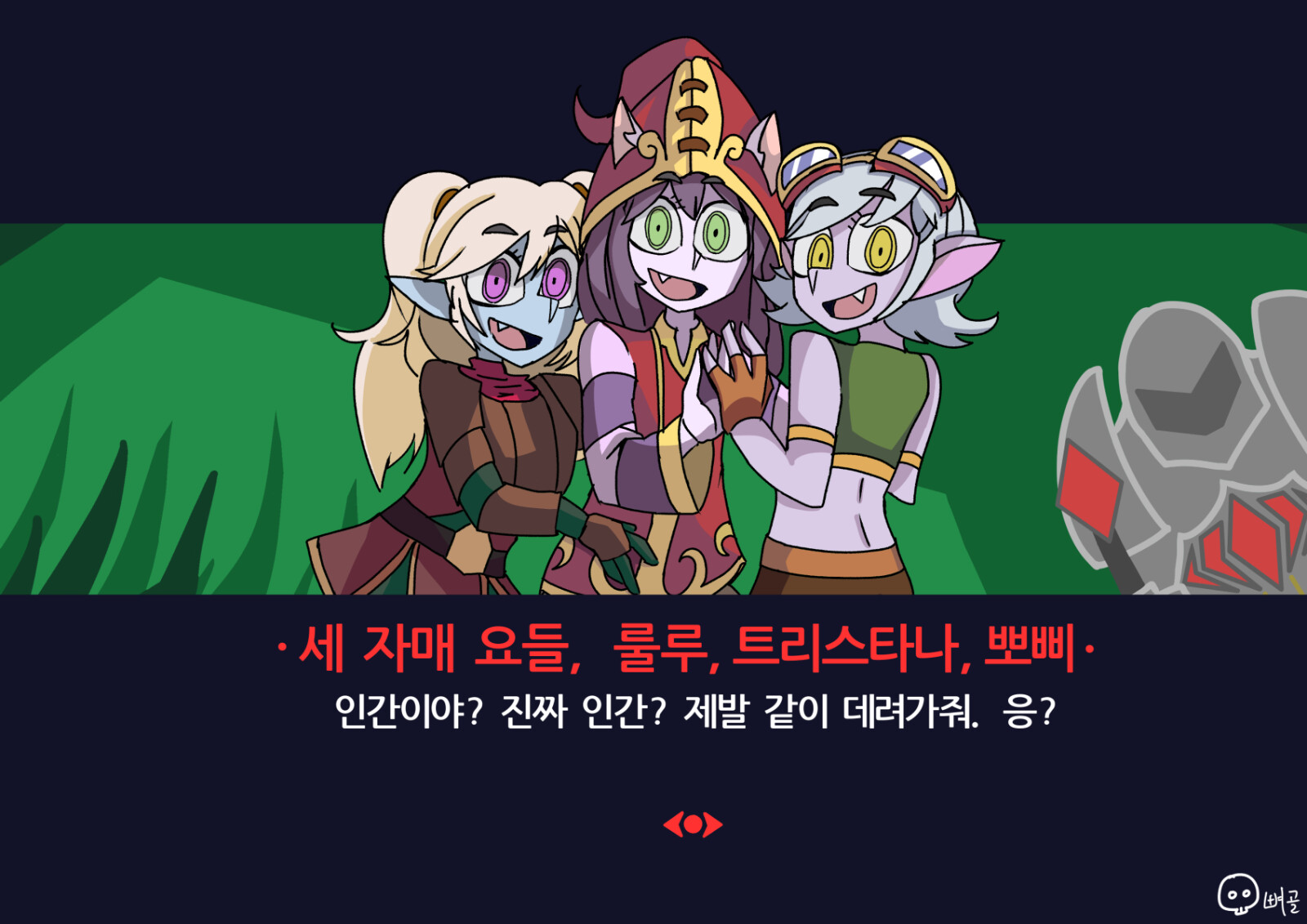 룰루 트타 뽀삐 완.jpg