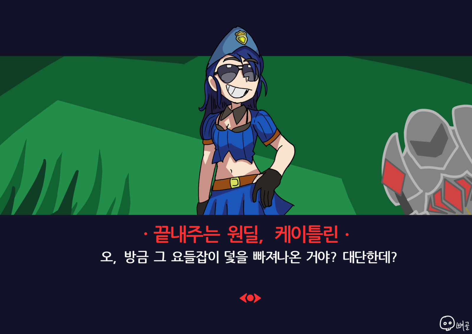 케이틀린 완.jpg