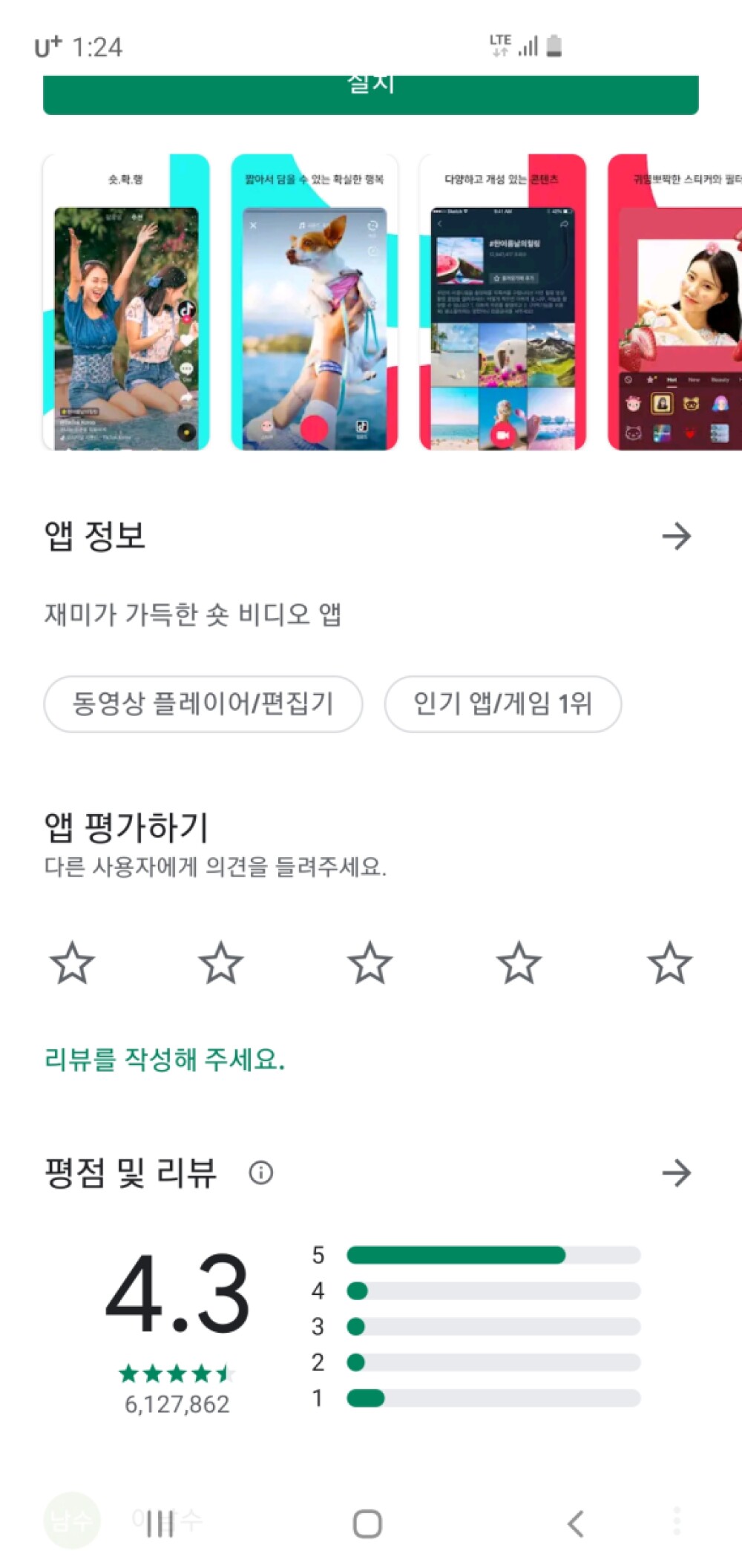 Screenshot_20200607-132433_Google Play Store.jpg