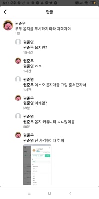 "야스오"에서도 찐따들은 변하지 않는다