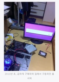 옵지 극 초창기 서버의 모습.jpg