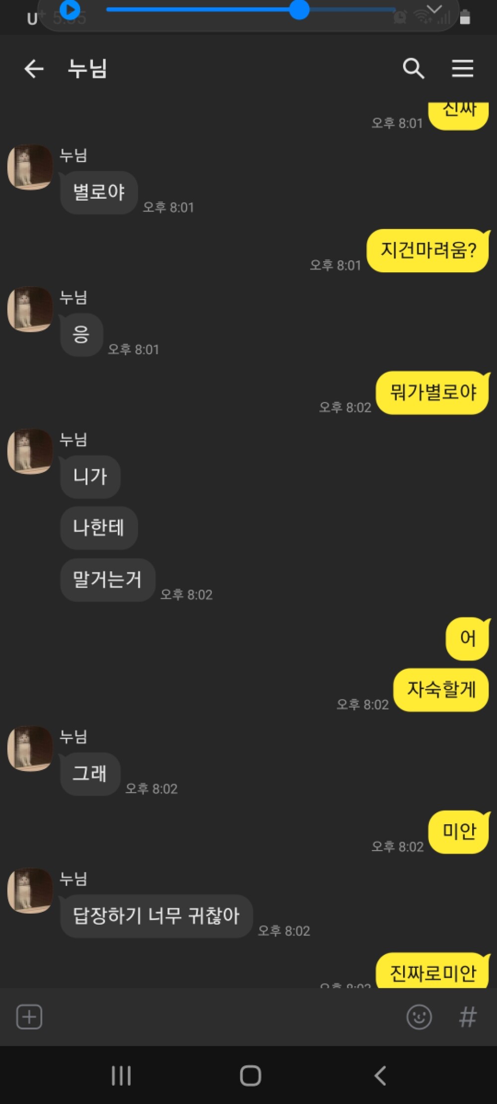 Screenshot_20200609-173501_KakaoTalk.jpg