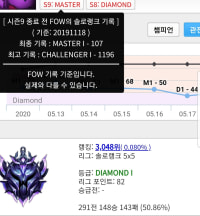 탑레높은 다이아1