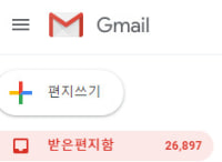 인싸 옵붕쓰는 메일이 이전돈 와야지~