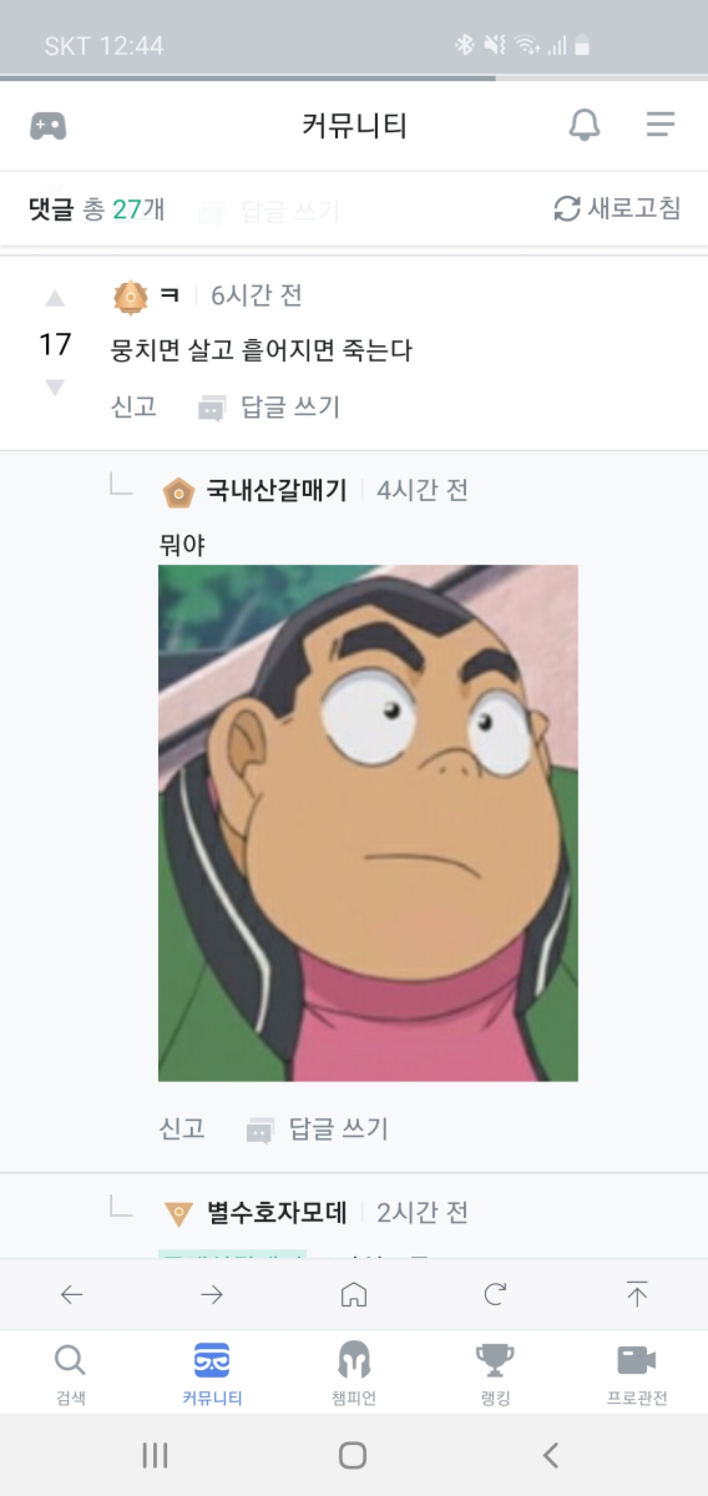 Screenshot_20200610-004413_OPGG.jpg