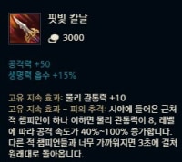 파이크 이 템트리 어때?