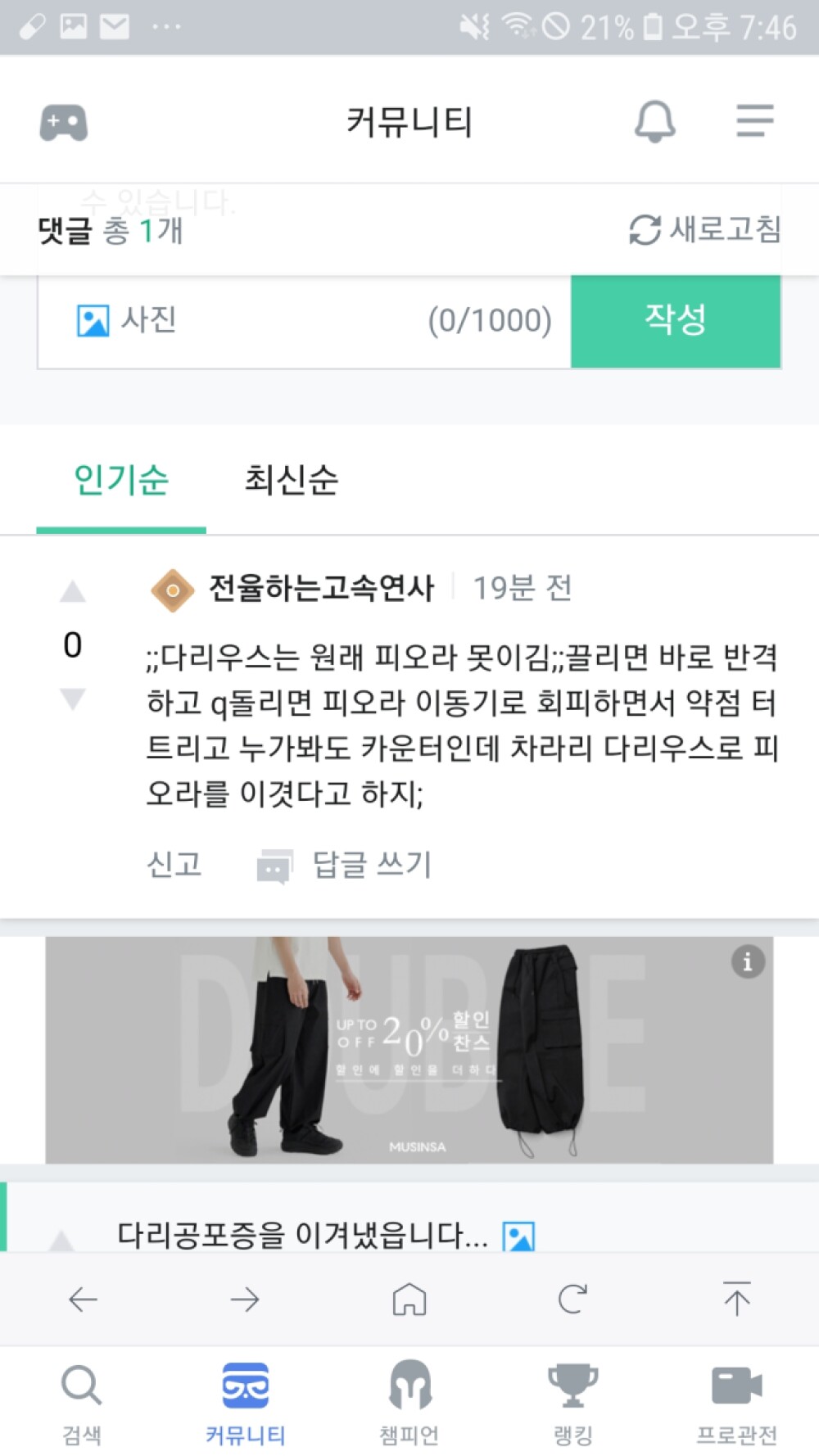 Screenshot_20200613-194622_OPGG.jpg
