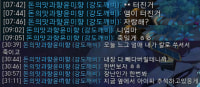 롤토체스)오랜만에 라이엇에 신고 넣을 거 찾음