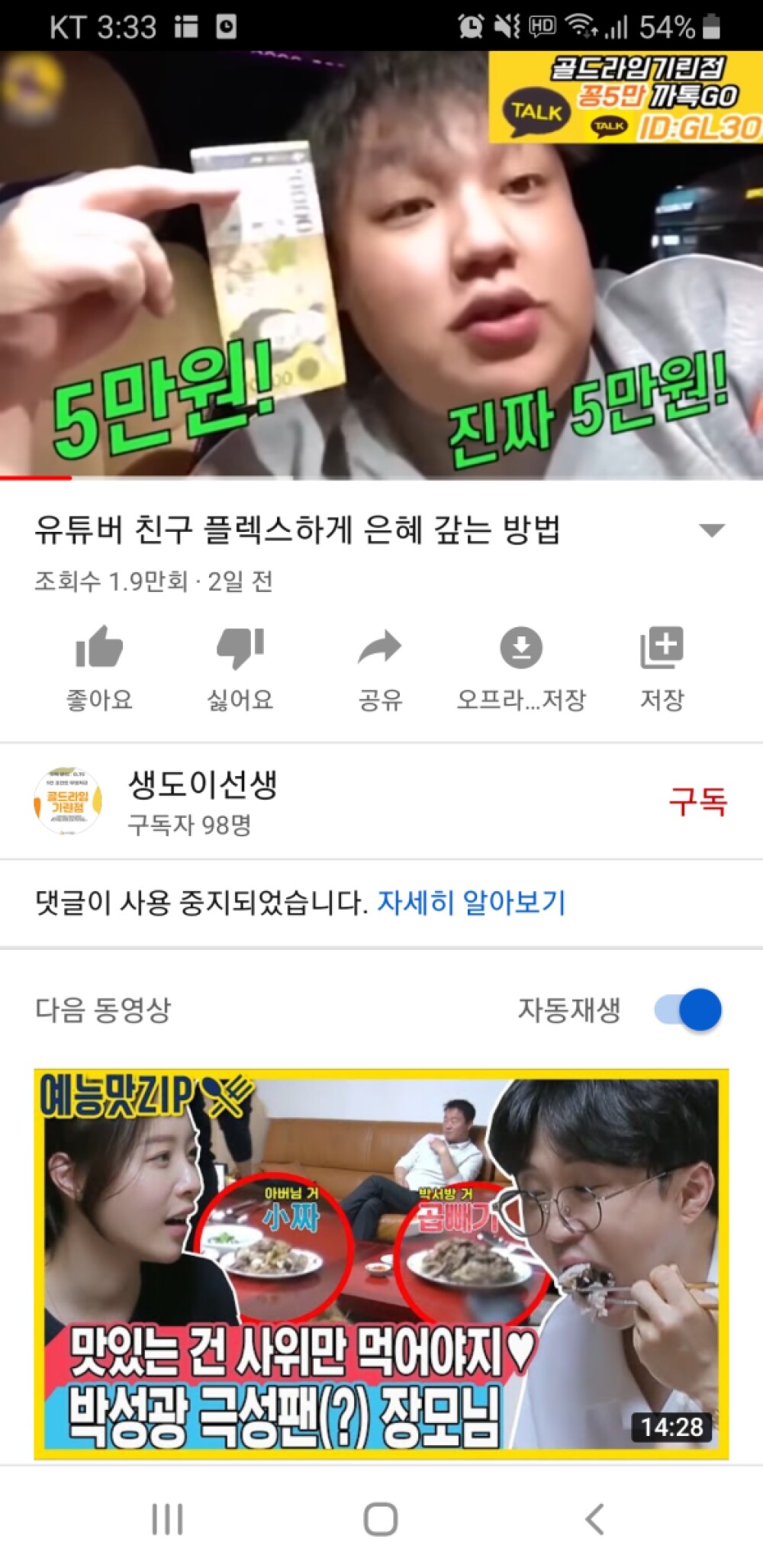 Screenshot_20200615-153322_YouTube.jpg