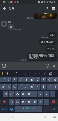 얘들아 나 여자한테 읽씹당했다 ;;