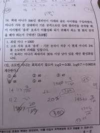 학교 수학선생님이 롤을 하면 벌어지는일...2
