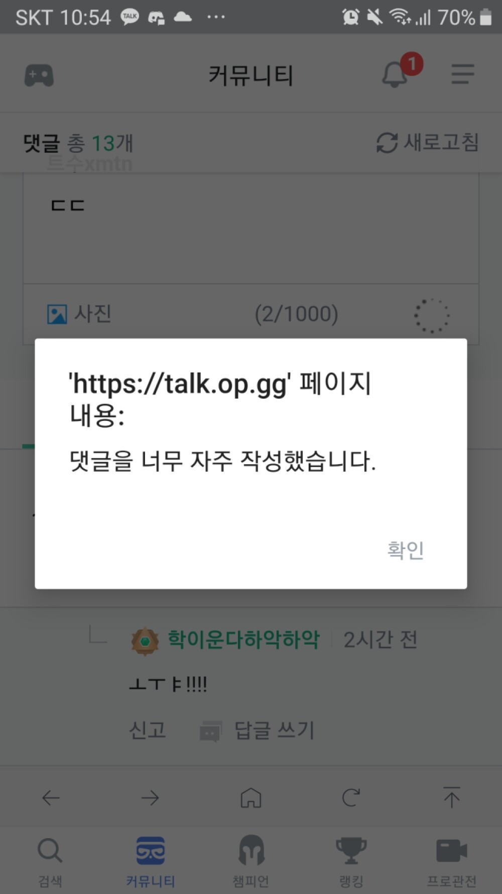Screenshot_20200618-225421_OPGG.jpg
