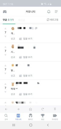 옵붕이들 단합력 보소;;