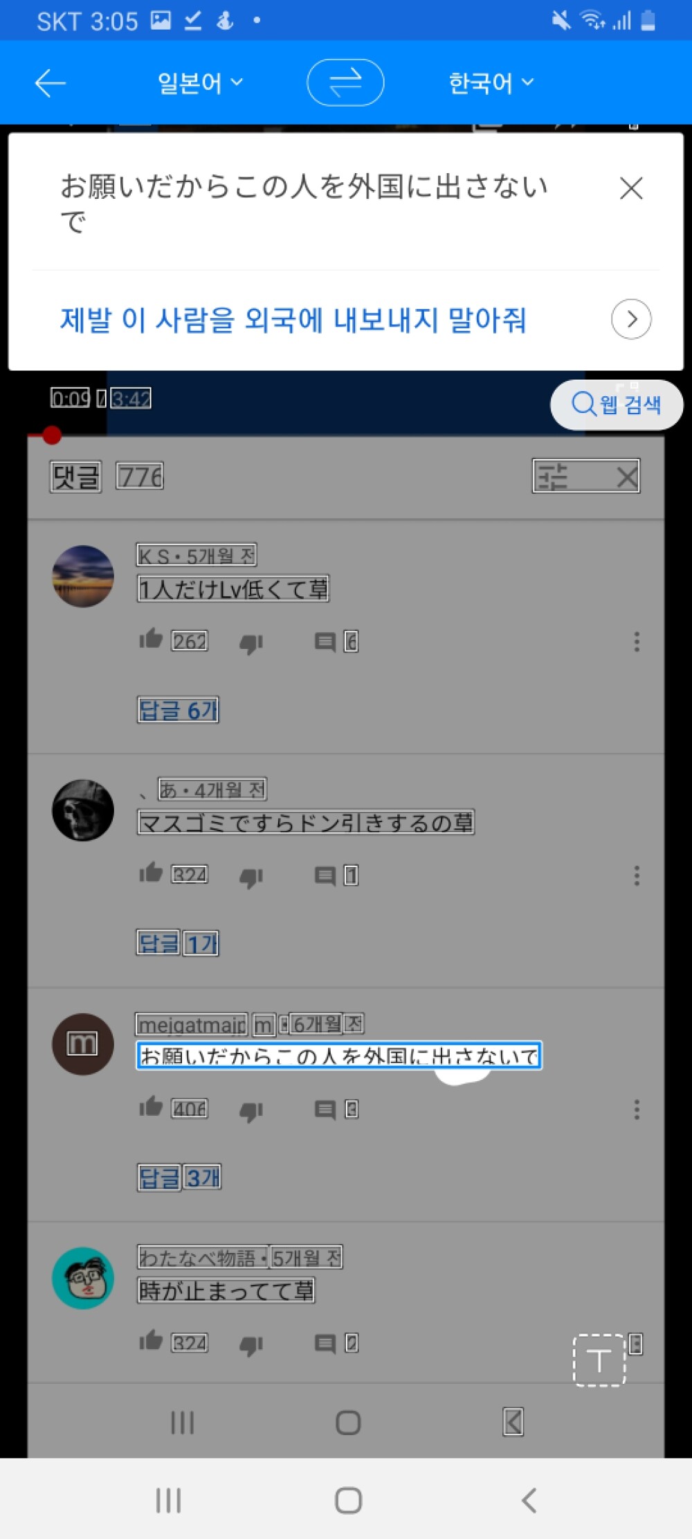Screenshot_20200620-030516_Papago.jpg