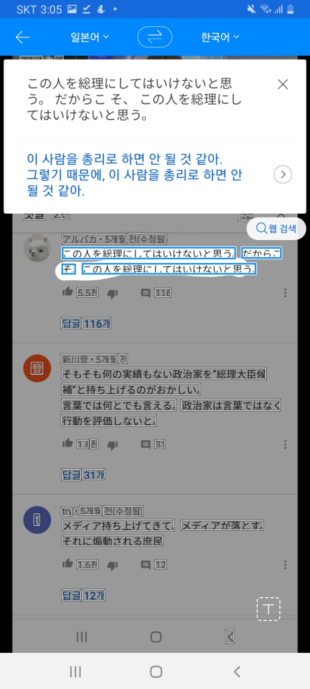 Screenshot_20200620-030546_Papago.jpg