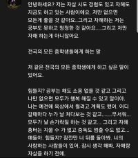 안녕하세요? 저는 자살 시도 경험도 있고 자해도 지금도 하고 있는 사람이에요.