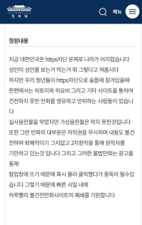 ☆불건전만화사이트 폐쇄를 요구 합니다.☆