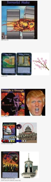 일루미나티카드의 소름끼치는 예언