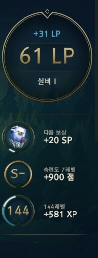 MMR 레알 실화냐..???
