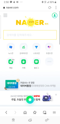 오늘 네이버 로고에 잇는 해 너무 귀엽다