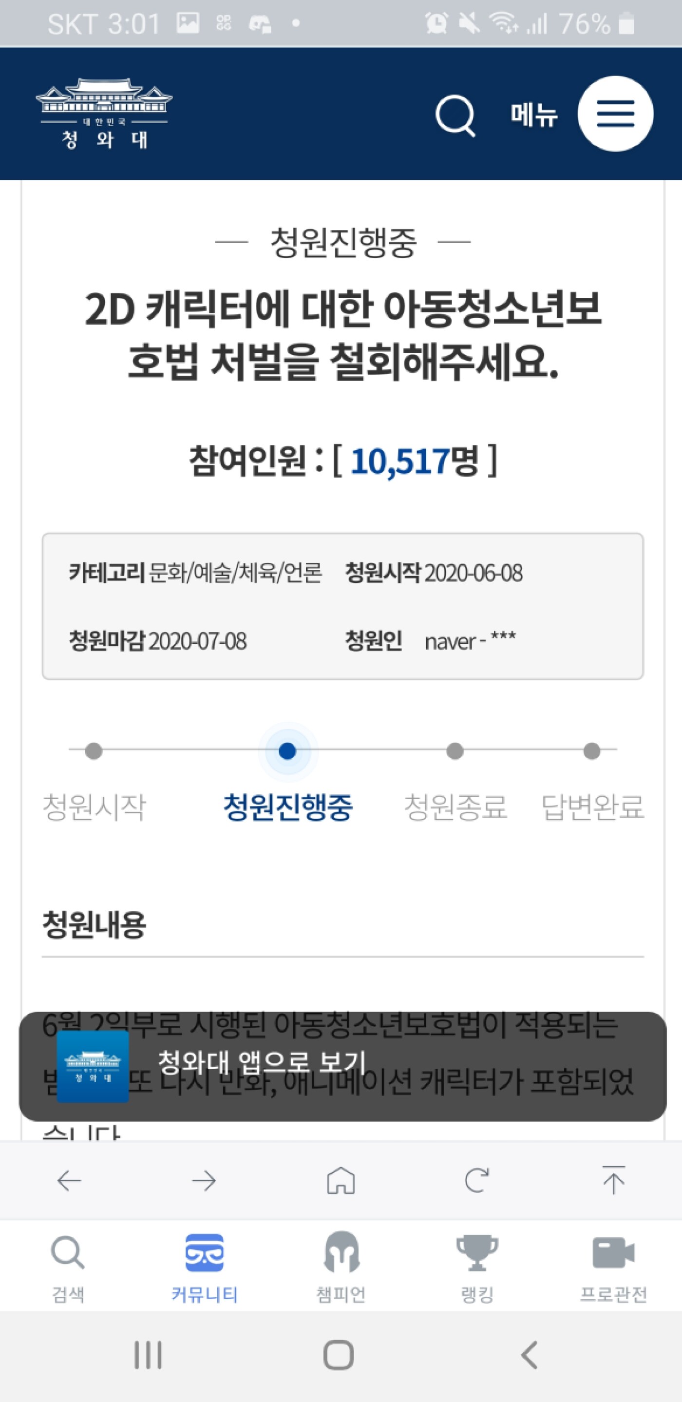 Screenshot_20200622-150127_OPGG.jpg