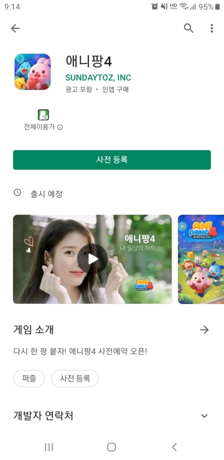 Screenshot_20200624-091427_Google Play Store.jpg