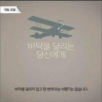 바닥을 달리는 당신에게