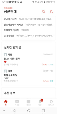 상반되는 인기글