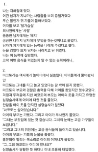 펌.스압)야밤에 보면 좋은, 이해하면 소름돋는 이야기