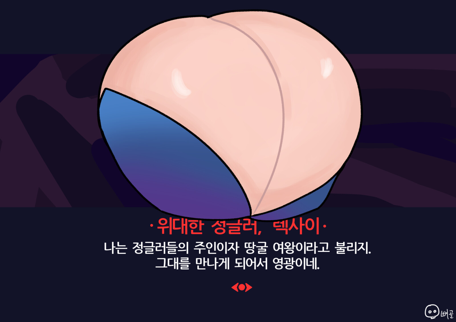 폭유 렉사이.jpg